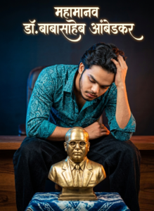 Babasaheb Ambedkar Jayanti AI Photo Editing Prompt 6